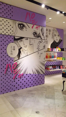 isetan_manga4.jpg