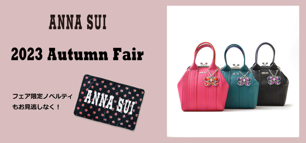 値下げ】ANNA SUI 色々 15点セット レディース
